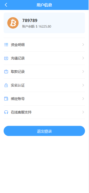【优选代售】多语言秒合约交易/虚拟币微交易时间盘/实名认证/在线客服 - 截图9