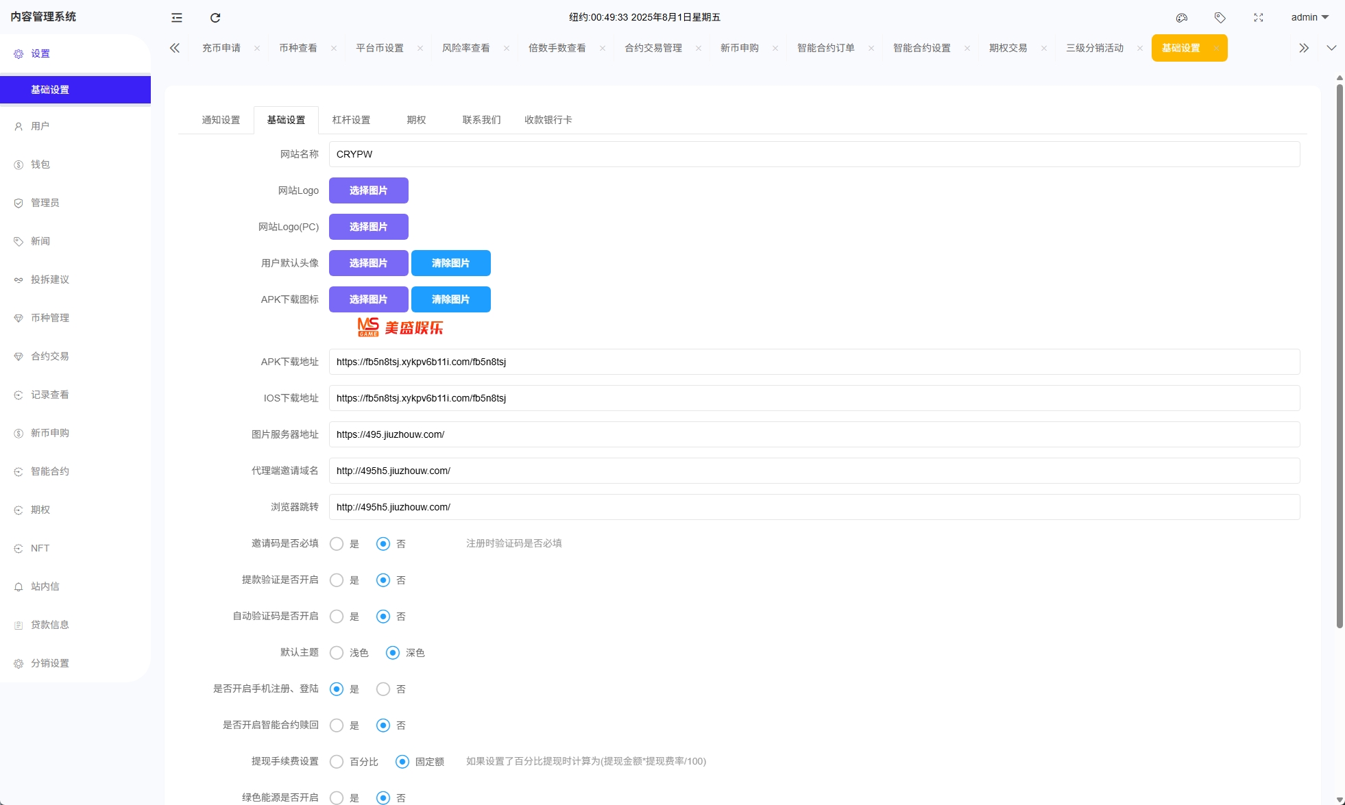 多语言ST7交易所系统/外汇/虚拟币/跟单/K线控制 详情图 27