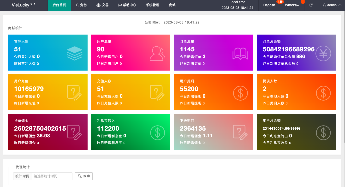 越南抢单刷单系统/海外刷单源码/订单自动匹配系统 详情图 10
