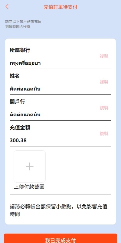 【优选代售】新UI抢单刷单系统/连单控/分组杀/多语言刷单 - 截图9