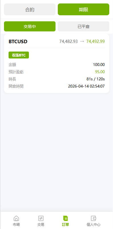 【优选代售】多语言PC/H5版st7交易所/美股/外汇/理财/贷款/K线控制 - 截图22