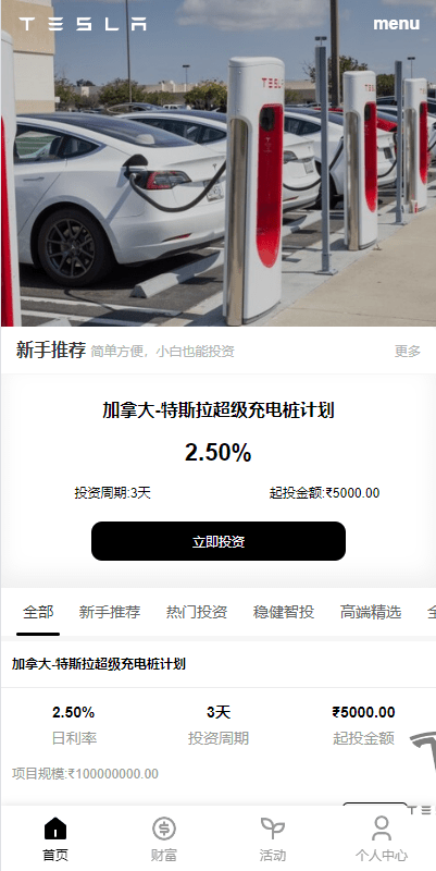 【优选代售】新版海外特斯拉投资系统/多语言投资理财/前端vue - 截图10