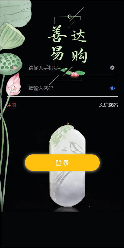 【优选代售】前端uinapp竞拍系统/转拍闪拍系统/挂售转卖竞拍商城系统 - 截图1