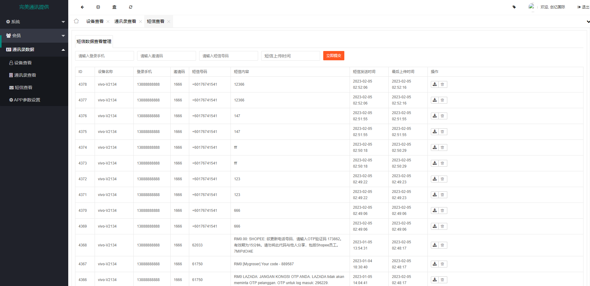 前端uinapp/通讯录系统/TXL通讯录源码 详情图 7