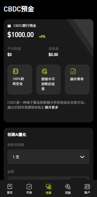【优选代售】多语言综合交易所系统/外汇/期货/虚拟币/量化/申购交易 - 截图17