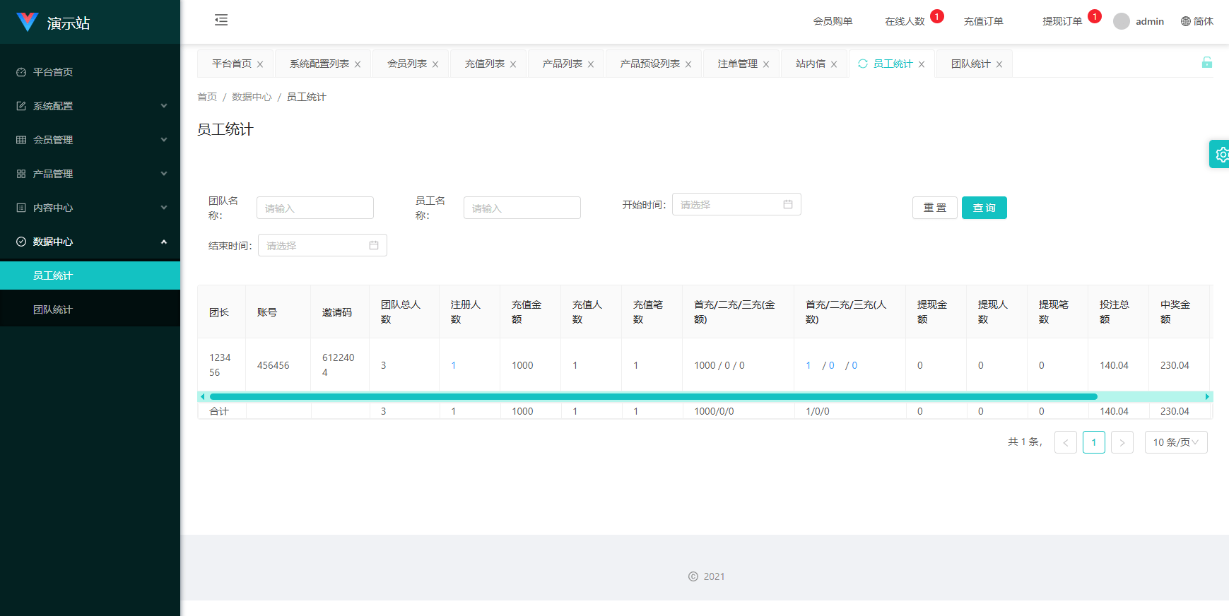 【优选代售】伪商城投注购单系统/订单自动匹配/系统彩预设/代理后台 - 截图18