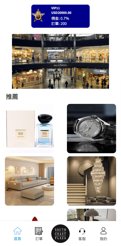 【优选代售】多语言商城抢单刷单系统/海外刷单/信用分/打针 - 截图12