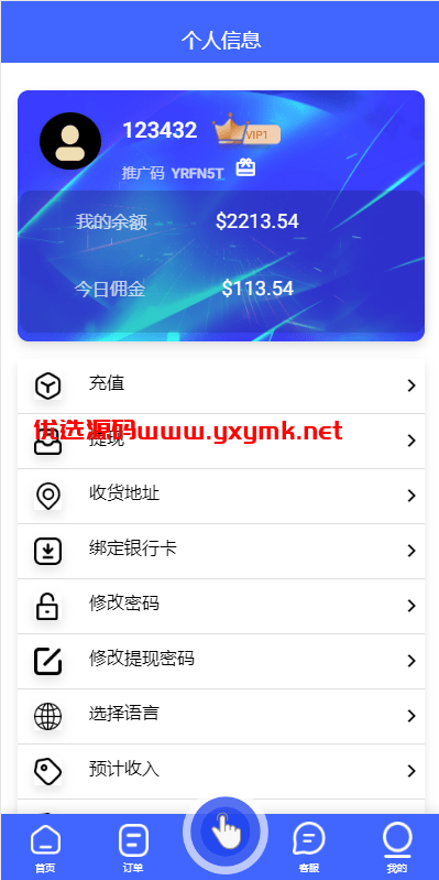 【优选代售】海外多语言抢单刷单系统/卡单抢单/订单自动匹配系统 - 截图1