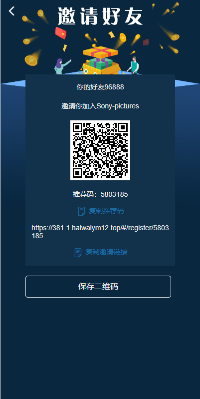 【优选代售】海外电影任务系统/看视频返利/电影视频投资刷单源码 - 截图9