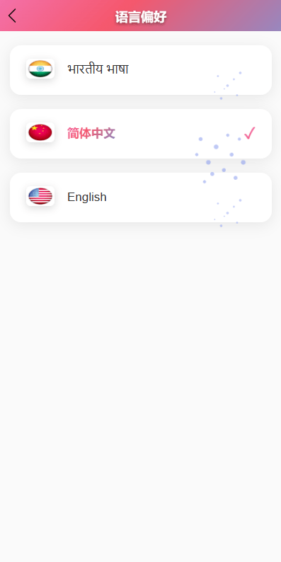 【优选代售】多语言投资理财系统/新能源投资返利/海外投资众筹系统 - 截图10