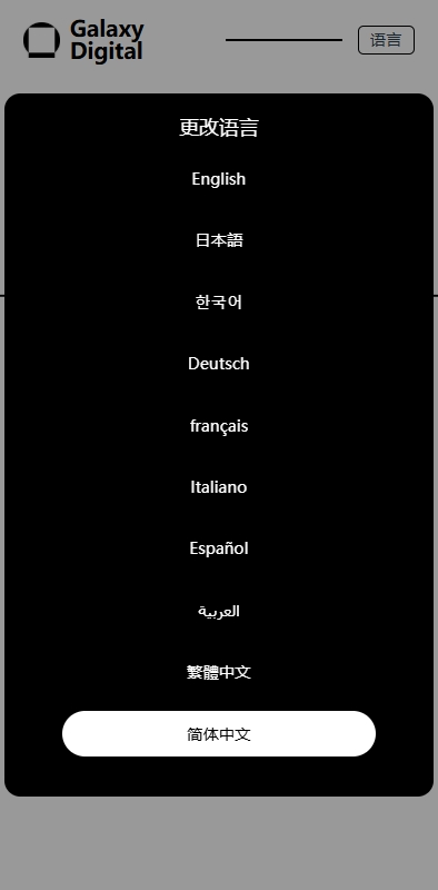 多语言海外综合盘交易所/外汇/虚拟币/股票/期货交易所系统 详情图 2
