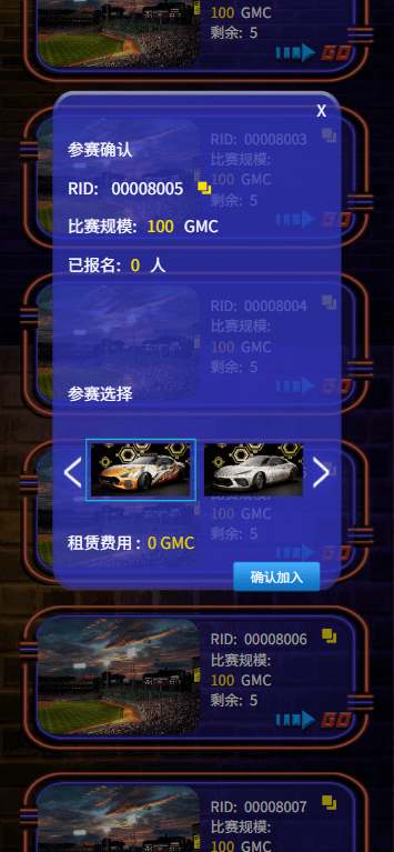 【优选代售】多语言DAPP赛车游戏/OTC交易/分销推广/区块链游戏 - 截图6