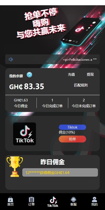 【优选代售】多语言TIKTOK刷单/海外TIKTOK抢单刷单/叠加组/打针 - 截图4