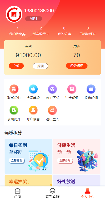 产品项目投资系统/理财投资众筹源码/前端uniapp 详情图 12