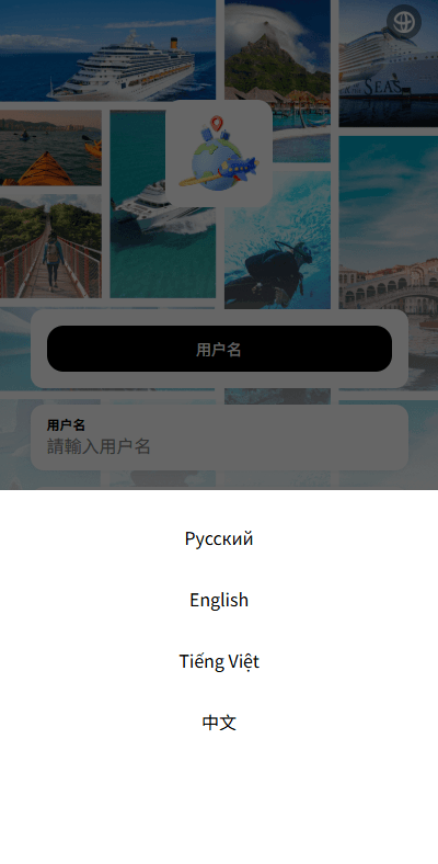【优选代售】海外酒店抢单刷单系统/卡单连单/信用分/前端uniapp - 截图8