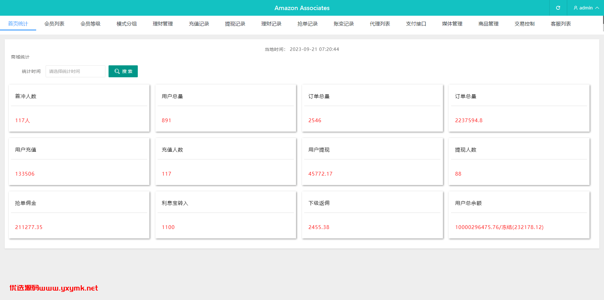 【优选代售】新版海外抢单刷单系统/分组杀/打针做单/订单自动匹配系统 - 截图15