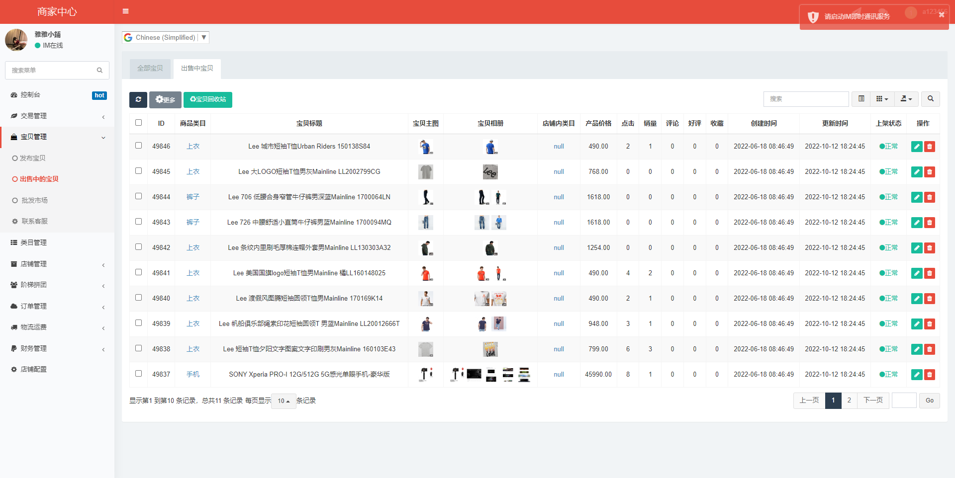 二开版香港商城系统/多商户商城系统/前端uianpp 详情图 11