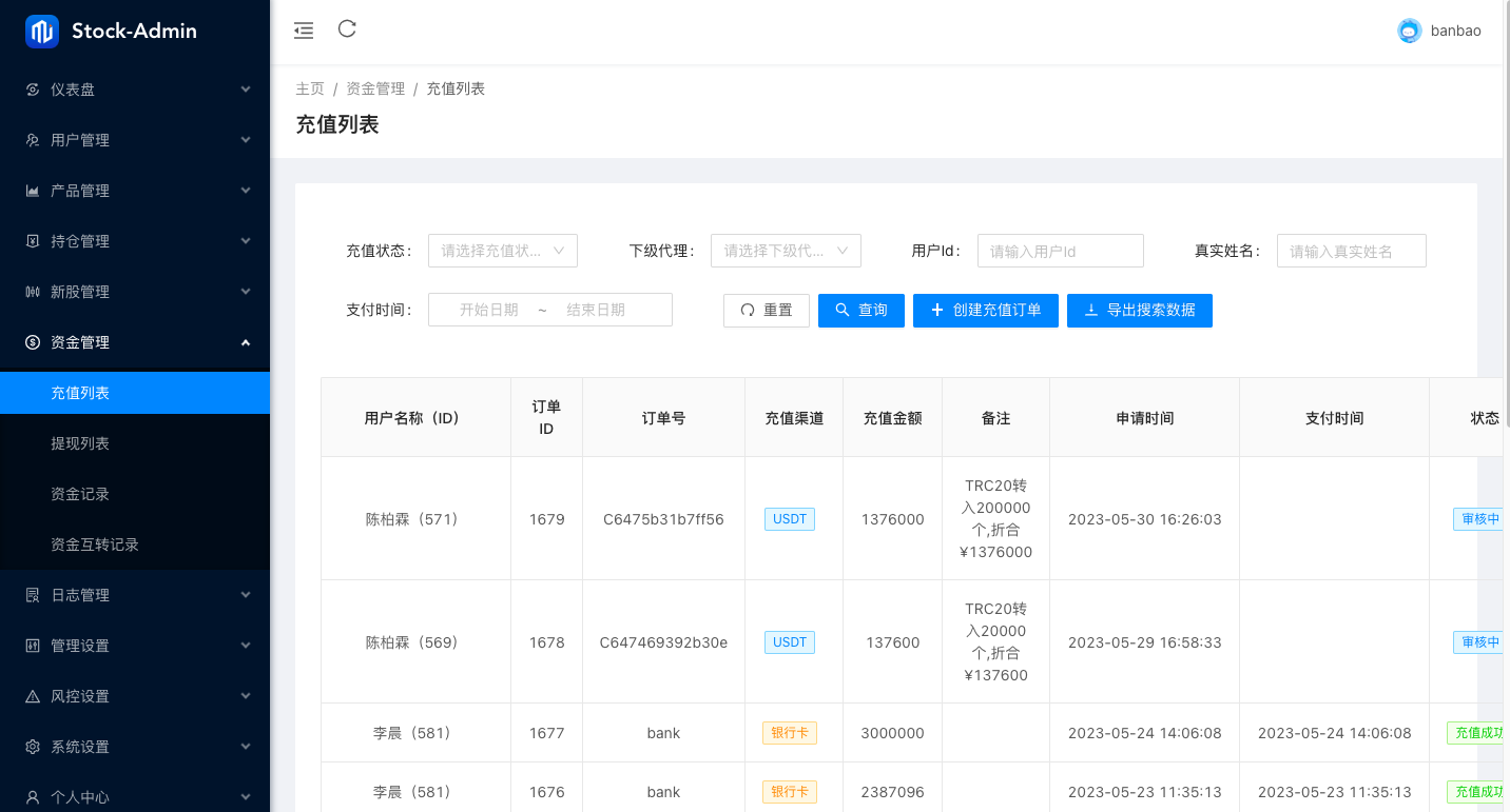 Java股票系统/港股a股系统/新股申购/股票交易源码 详情图 14