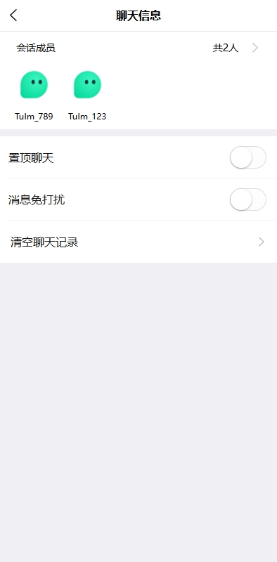 新版即时通讯系统/H5/电脑/APP/IM聊天交友系统 详情图 3