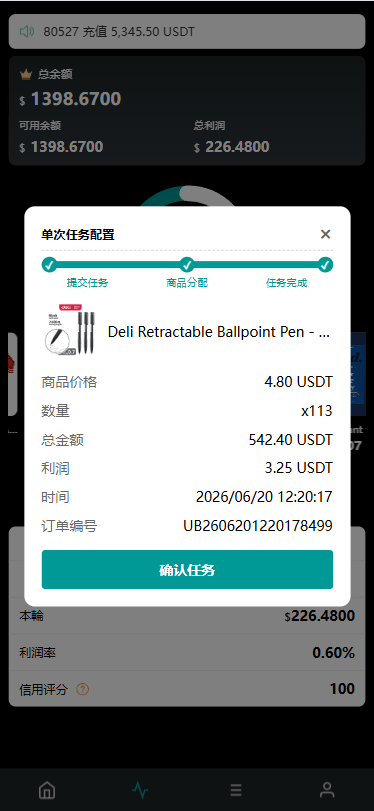 【优选代售】海外TIKTOK抢单刷单/60关卡任务/金额打针/连单卡单 - 截图3