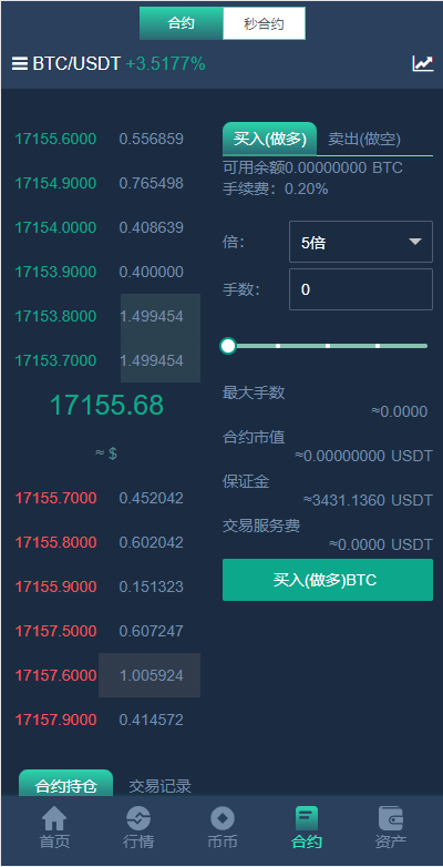 【优选代售】新版多语言交易所系统/合约期权交易所/理财认购矿机 - 截图8