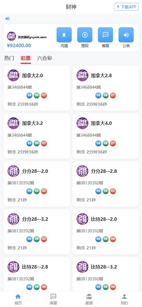 【优选源码】财神娱乐PC28六合彩下注源码/仿28圈+下注机器人 - 截图1
