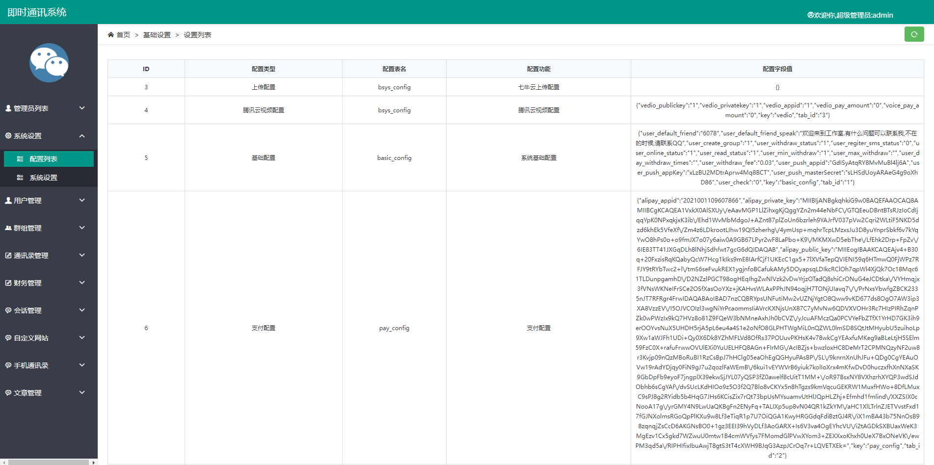 【优选代售】屏幕共享会议APP/授权码版本会议/腾讯会议zoom会议 - 截图11