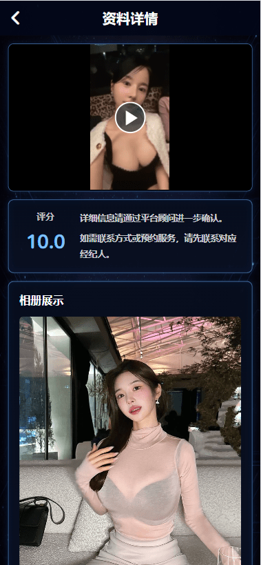 【优选代售】海外空降相亲任务系统/多语言空降约炮/同城任务 - 截图3