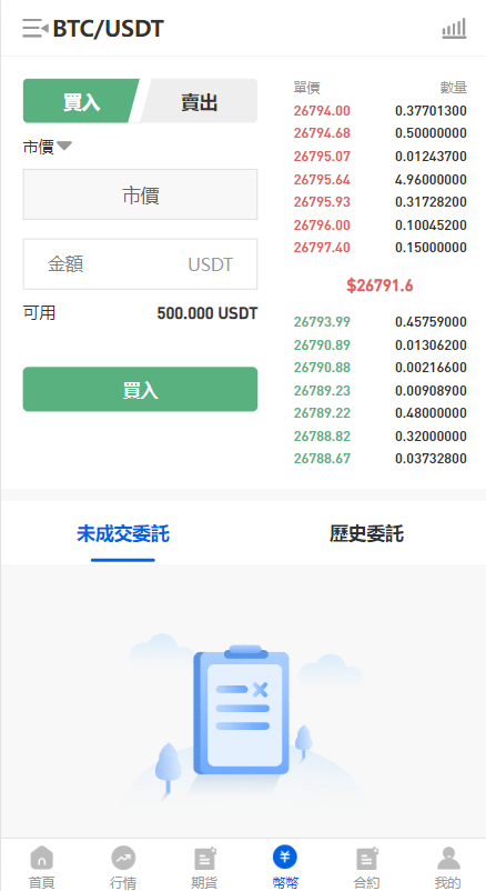 多语言区块链交易所/币币合约秒合约交易/质押理财 详情图 8