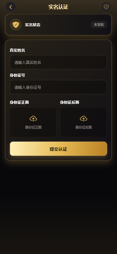 【优选代售】新版海外黄金微交易/黄金秒合约交易/黄金投资/前端VUE - 截图11