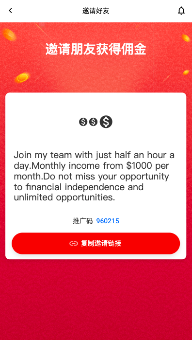 【优选代售】新版亚马孙抢单刷单系统/打针叠加组刷单/订单自动匹配系统 - 截图4