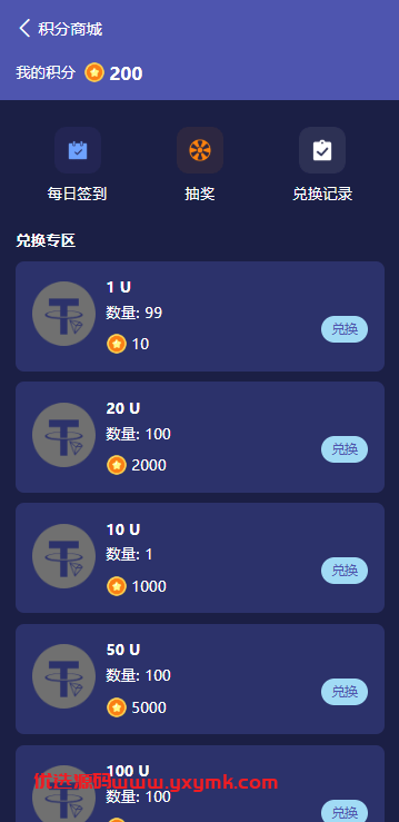 【优选代售】高端多语言自动挖矿系统/海外质押理财/自定义语言 - 截图13