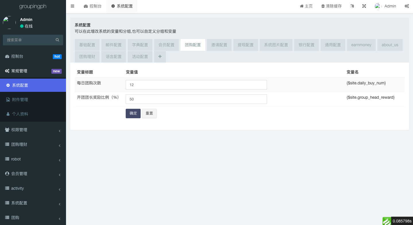 海外拼团回购系统/印度拼团投资系统/团购投资理财系统 详情图 11