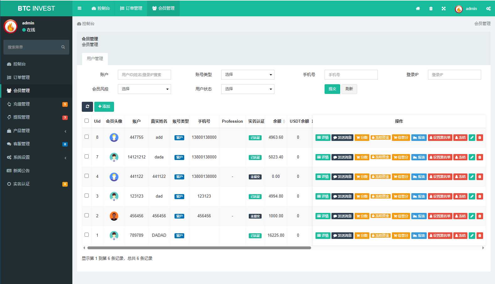 【优选代售】多语言秒合约交易/虚拟币微交易时间盘/实名认证/在线客服 - 截图19