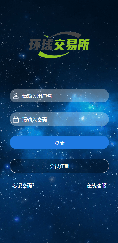 【优选代售】期货外汇微交易系统/微盘时间盘源码/余额宝/新增防封验证 - 截图5