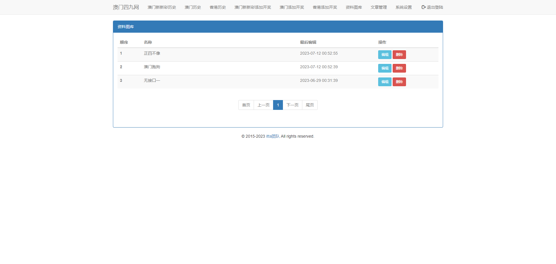 另版六合彩开奖系统/开奖图库/澳门六合彩开奖网 详情图 9