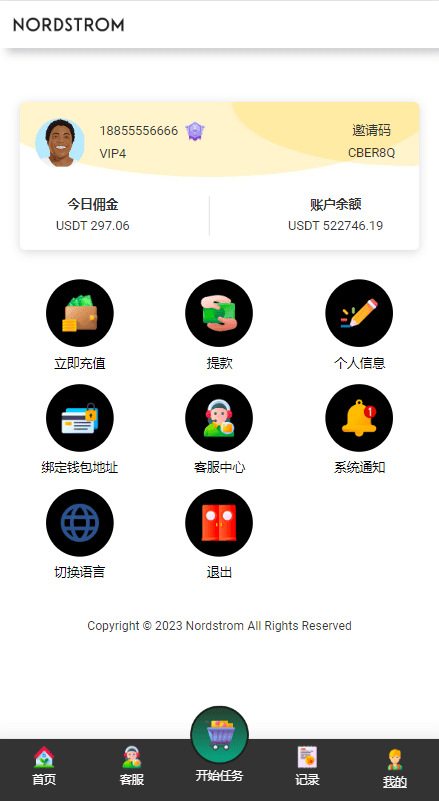 【优选代售】多语言海外抢单刷单系统/连单刷单系统/订单自动匹配系统 - 截图3