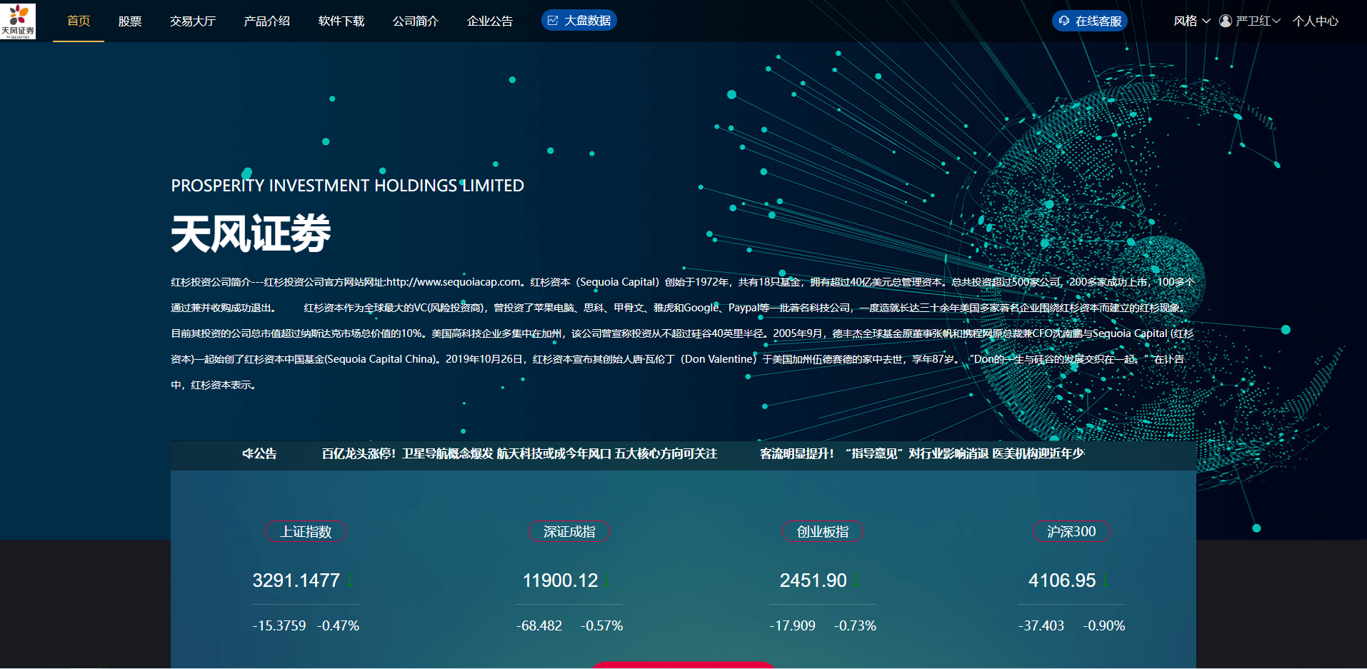 修复版两融双融系统/新股申购股票配资/策略股票系统带期货交易源码 详情图 1