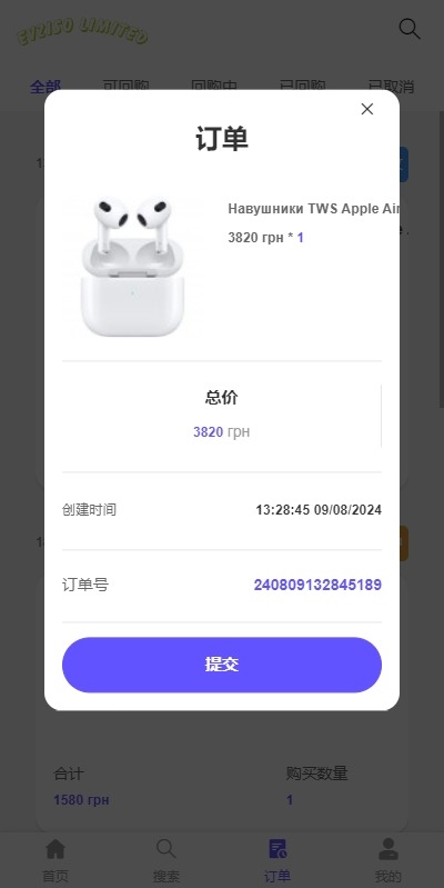【优选代售】多语言商城回收系统/订单自定义价格回收/海外商城订单回收 - 截图6