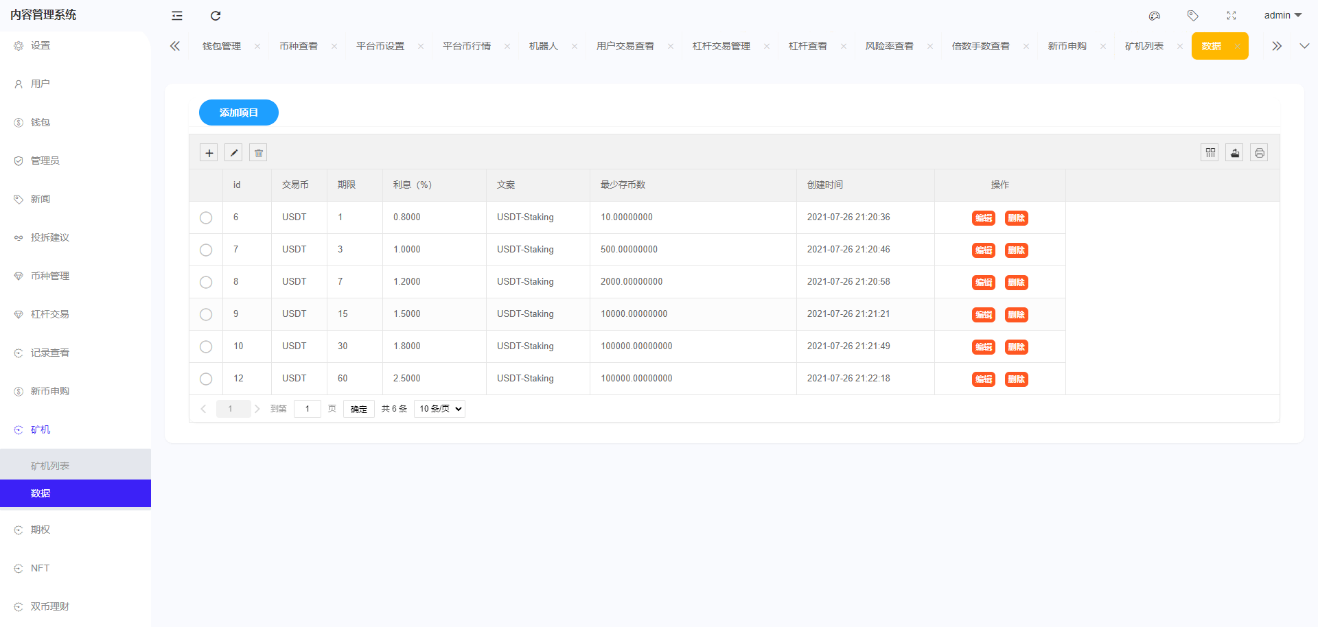 【优选代售】全开源区块链交易所系统/币币期权交易/IEO/跟单/锁仓理财 - 截图29