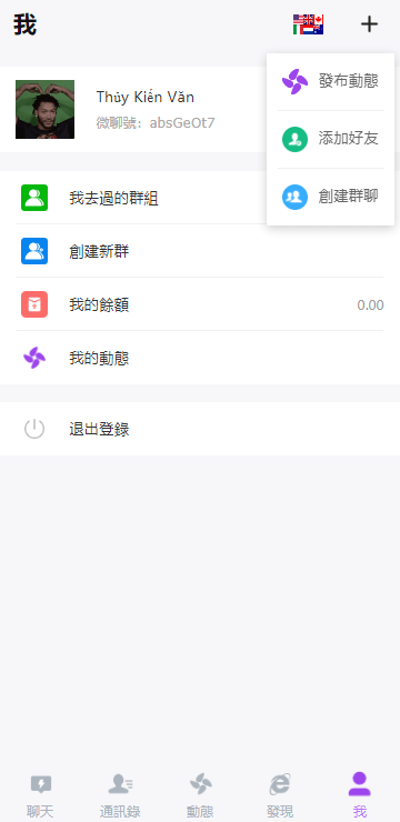 【优选代售】海外多语言H5聊天室/即时通讯/H5聊天室源码/在线聊天 - 截图5