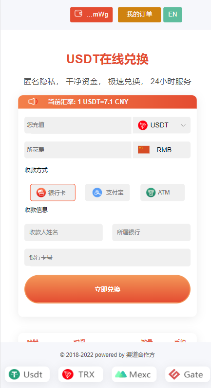 多模板TRC改权限秒U系统/TRX改权限盗U系统/im/bitkeep钱包无提示 详情图 9