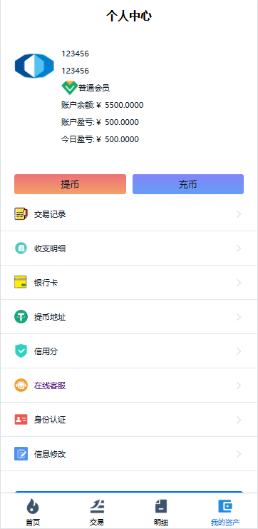【优选代售】海外微交易系统/虚拟币黄金期货微盘/多语言秒合约微盘 - 截图9