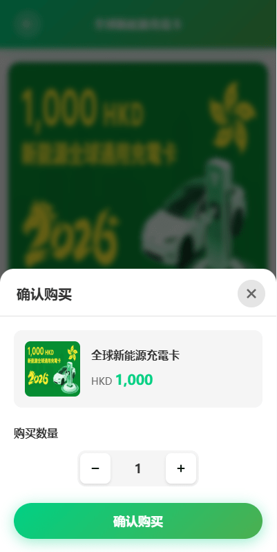 【优选代售】海外新能源商品回收系统/自定义回收/信用分/多语言订单回收 - 截图3
