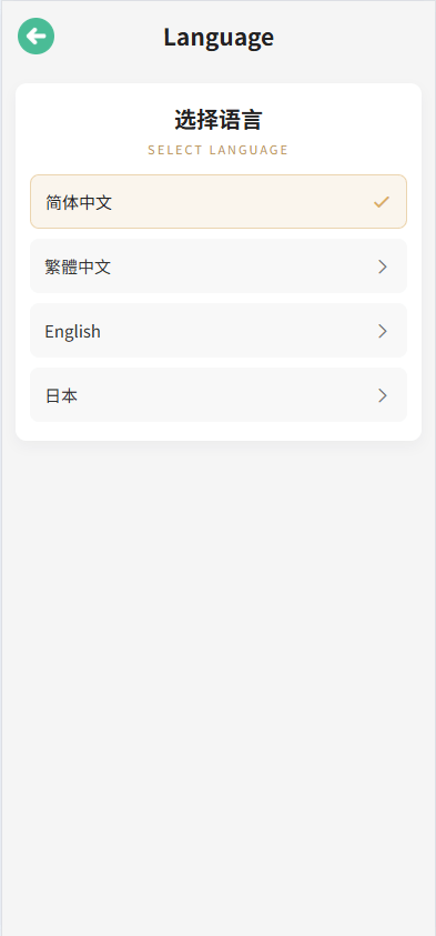 【优选代售】新UI微交易系统/外汇/期货贵金属时间盘/海外微盘/前端uniapp - 截图14