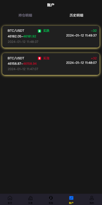 【优选代售】uniapp版微盘系统/虚拟币微交易/秒合约交易/伪交易所 - 截图9