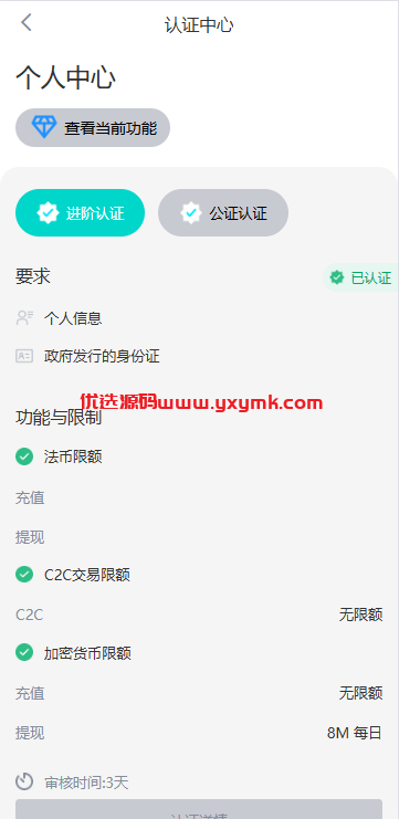 【优选代售】多语言JAVA交易所系统/永续/期权/质押/理财 - 截图10