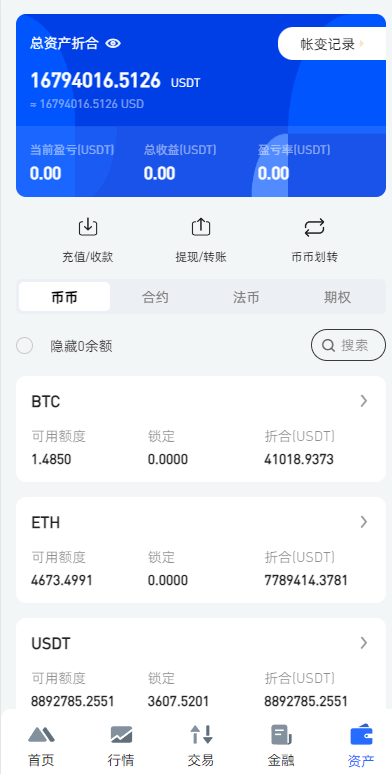 【优选代售】全开源区块链交易所系统/币币期权交易/IEO/跟单/锁仓理财 - 截图8