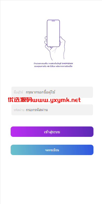 【优选代售】紫色UI泰语抢单刷单系统/群控单控/海外抢单刷单系统【优选代售】定制版VUE基金投资理财系统/余额宝/签到/积分商城/余额互转 - 截图1