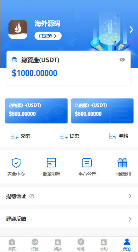 多语言区块链交易所/币币合约秒合约交易/质押理财 详情图 10
